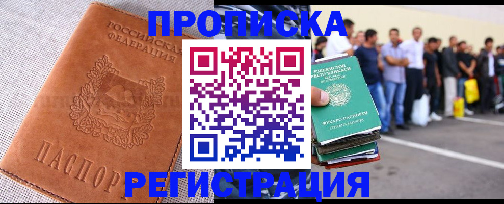 прописка паспорт в Казани
