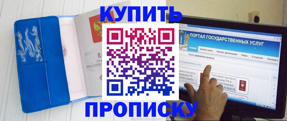 временная регистрация в Казани