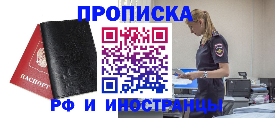 где прописаться в Казани