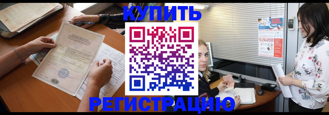 временная регистрация надежно в Казани